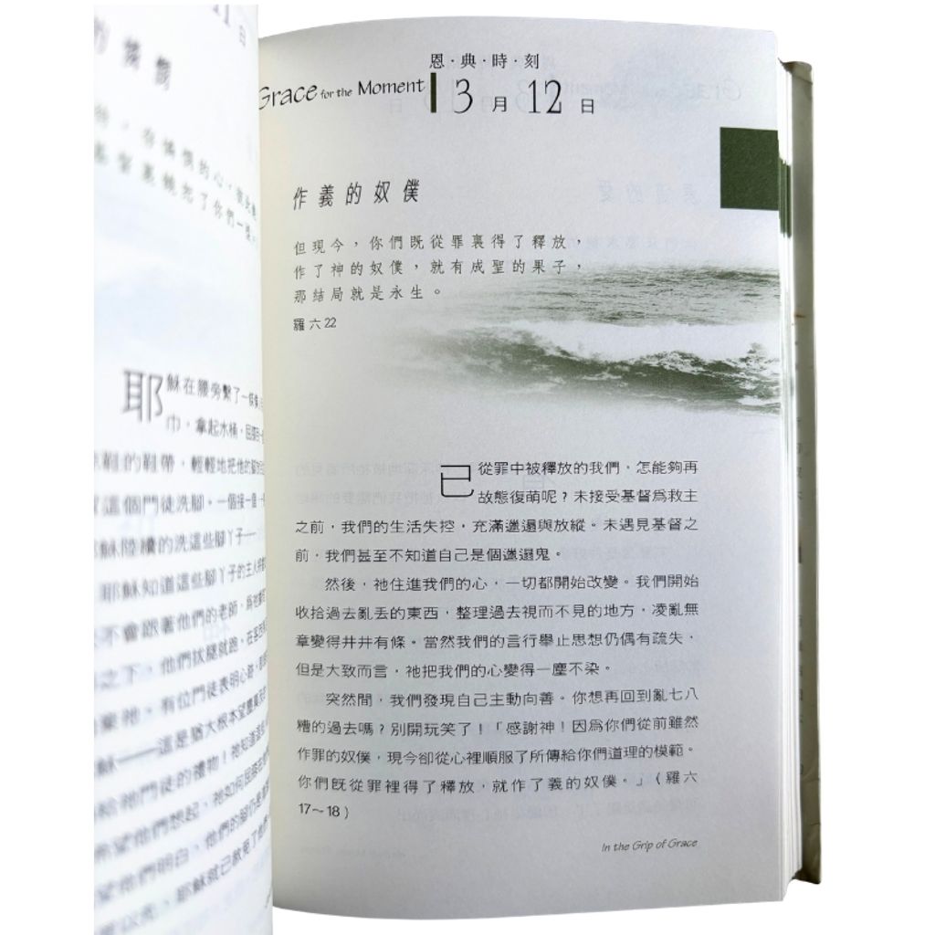 malaysia-online-christian-bookstore-faith-book-store-mandarin-book-再生书-恩典时刻 -路卡杜-9575877632-7
