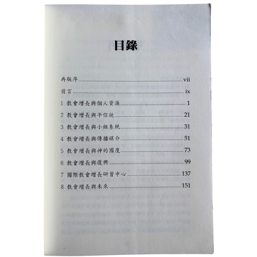 malaysia-online-christian-bookstore-faith-book-store-mandarin-book-再生书-多尔更多-趙鏞基森-9789867750907-3