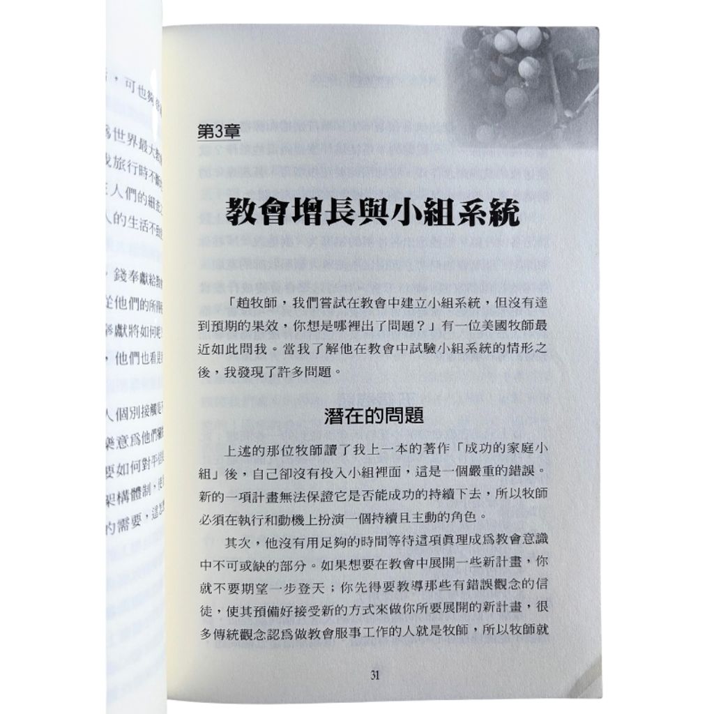 malaysia-online-christian-bookstore-faith-book-store-mandarin-book-再生书-多尔更多-趙鏞基森-9789867750907-4