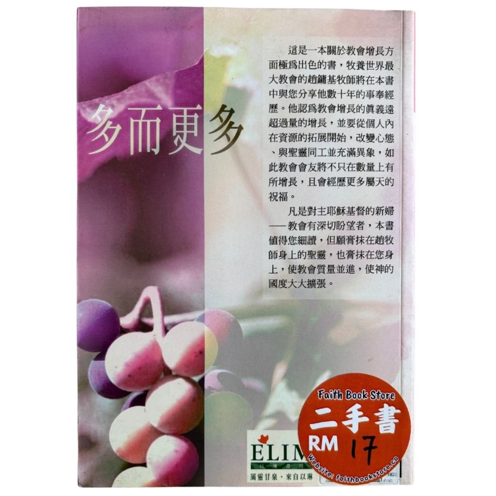 malaysia-online-christian-bookstore-faith-book-store-mandarin-book-再生书-多尔更多-趙鏞基森-9789867750907-2