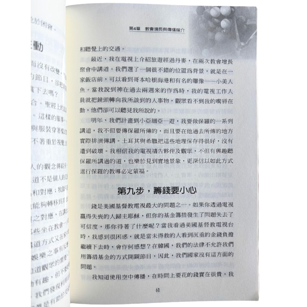 malaysia-online-christian-bookstore-faith-book-store-mandarin-book-再生书-多尔更多-趙鏞基森-9789867750907-5