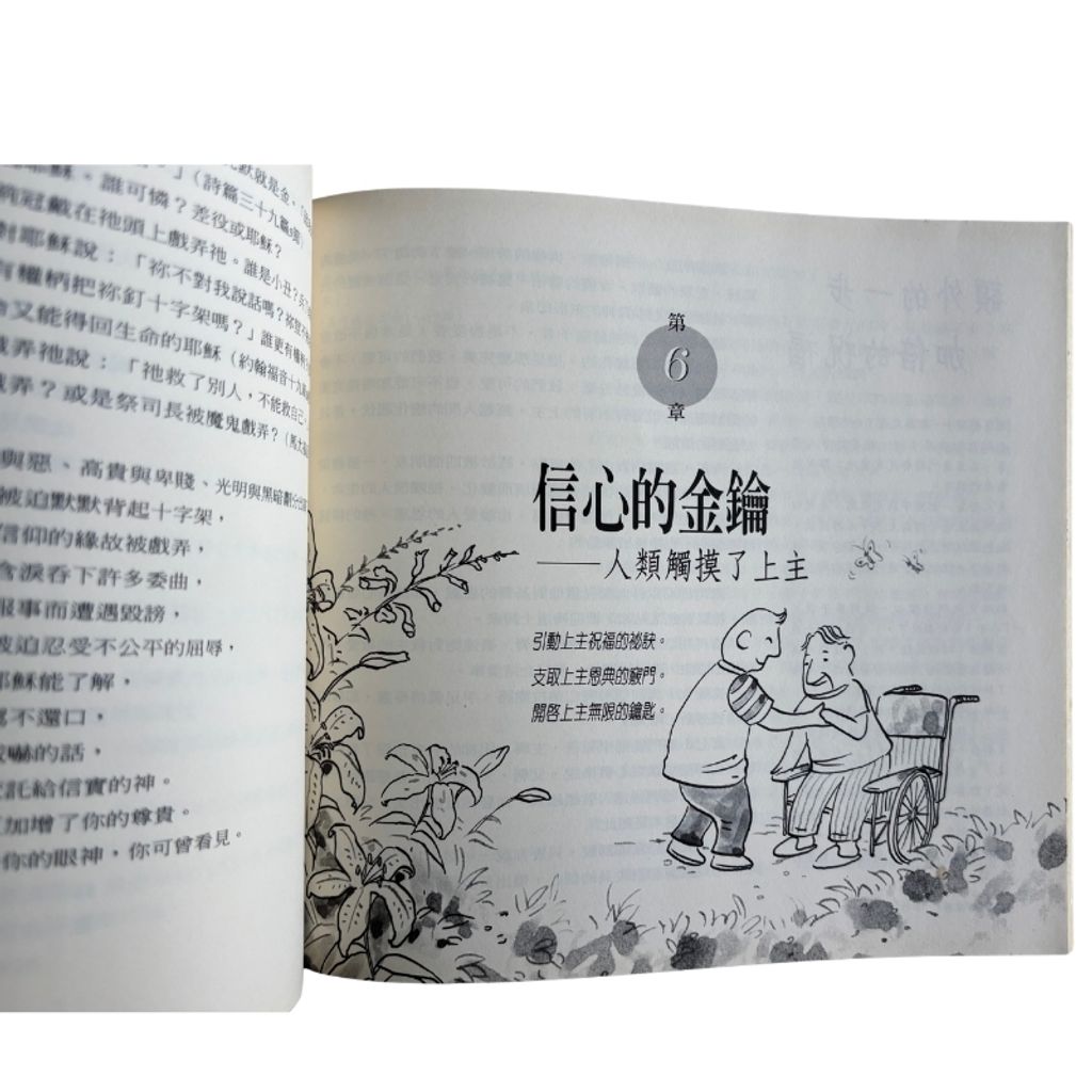 malaysia-online-christian-bookstore-faith-book-store-mandarin-book-再生书-第N类接触-李顺长-9867647335-3
