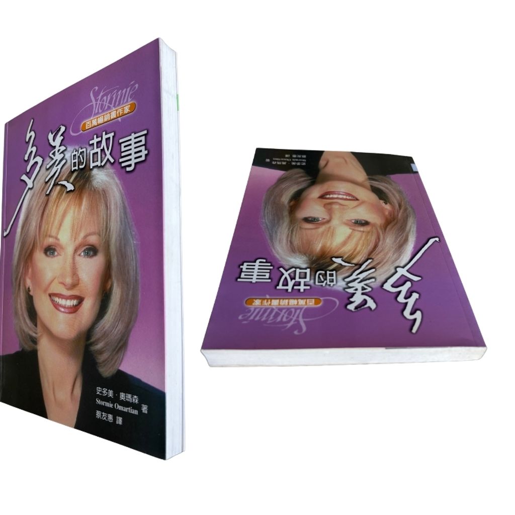 malaysia-online-christian-bookstore-faith-book-store-mandarin-book-再生书-多美的故事-史多美·奥玛森-9867647807-4