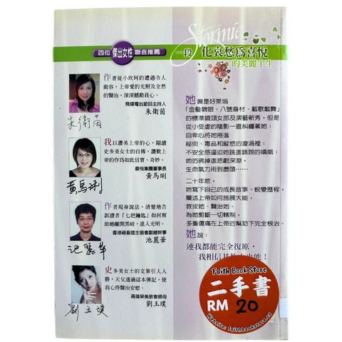 malaysia-online-christian-bookstore-faith-book-store-mandarin-book-再生书-多美的故事-史多美·奥玛森-9867647807-2
