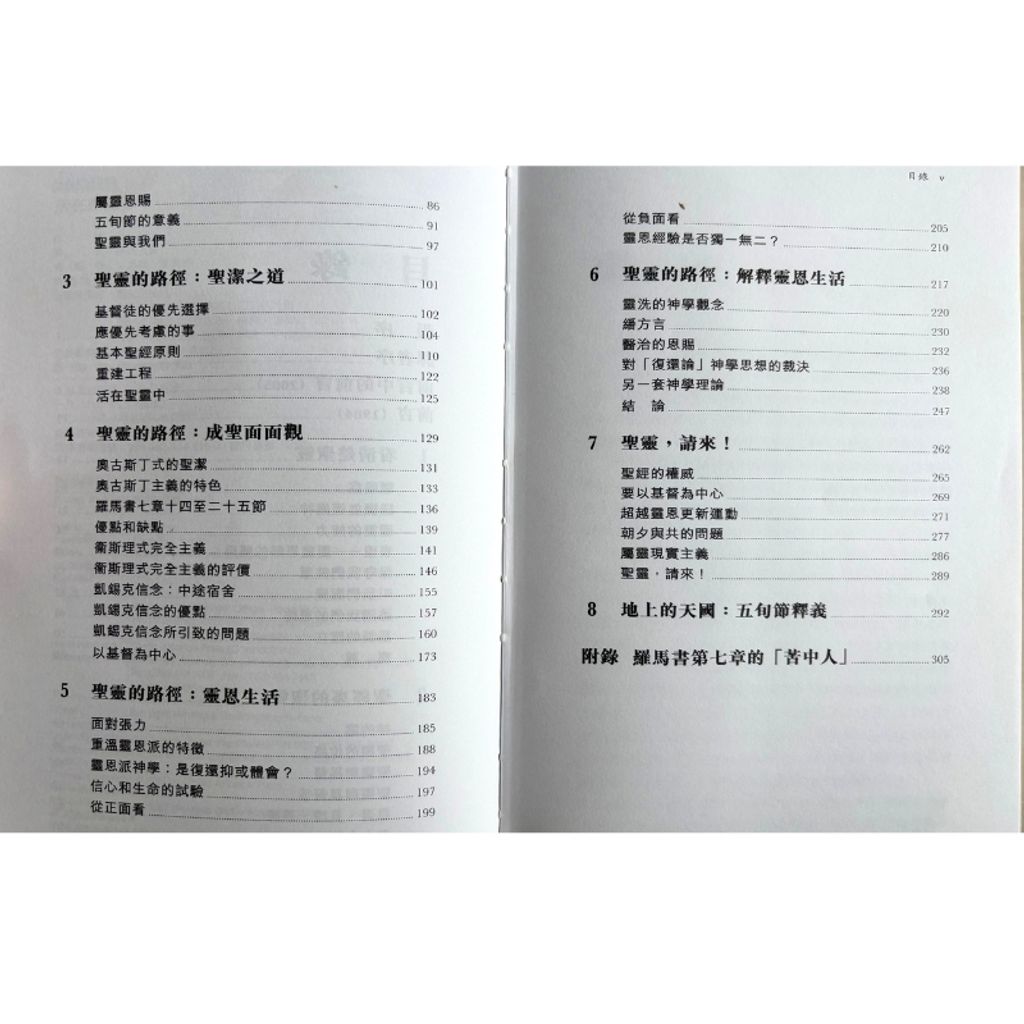 malaysia-online-christian-bookstore-faith-book-store-mandarin-book-再生书- 活在圣灵中- 巴刻- 9789622448100-4