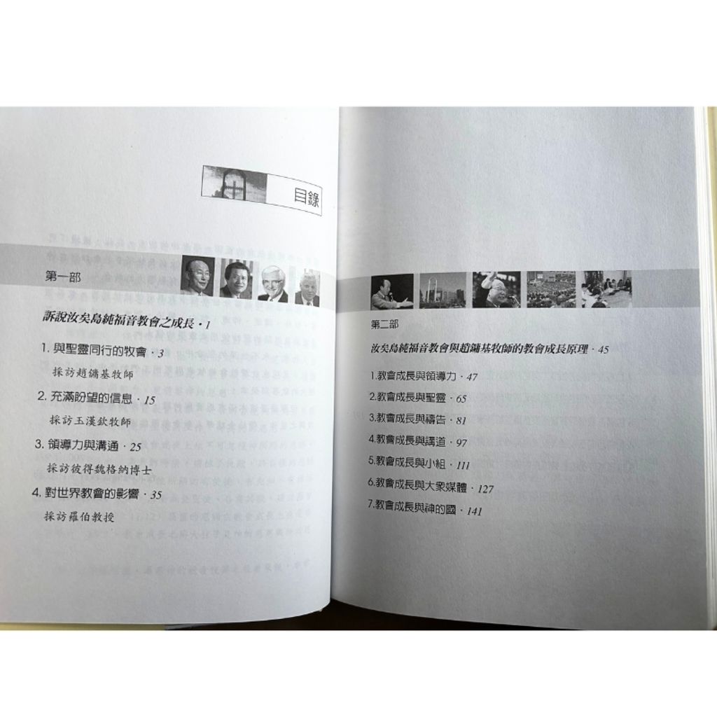 malaysia-online-christian-bookstore-faith-book-store-mandarin-book-再生书-恩惠与恩赐 - 趙鏞基-9868055598-4