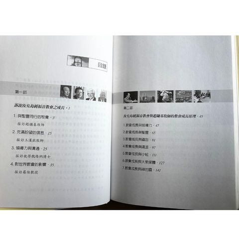 malaysia-online-christian-bookstore-faith-book-store-mandarin-book-再生书-恩惠与恩赐 - 趙鏞基-9868055598-4