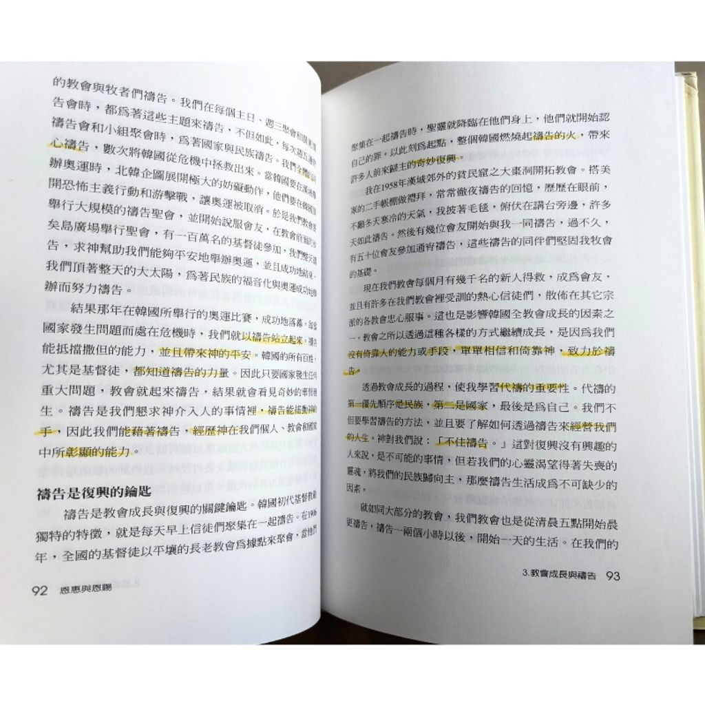 malaysia-online-christian-bookstore-faith-book-store-mandarin-book-再生书-恩惠与恩赐 - 趙鏞基-9868055598-5