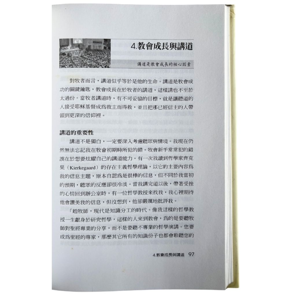 malaysia-online-christian-bookstore-faith-book-store-mandarin-book-再生书-恩惠与恩赐 - 趙鏞基-9868055598-6