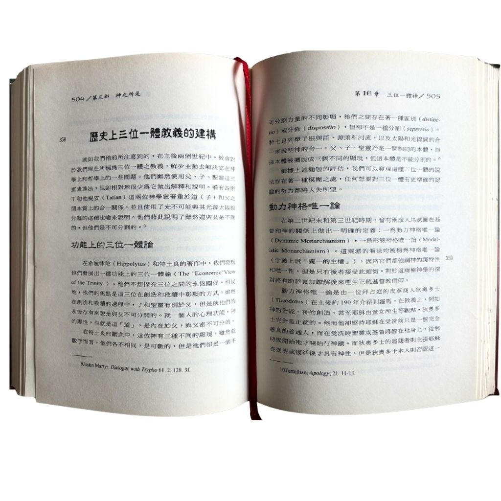 malaysia-online-christian-bookstore-faith-book-store-mandarin-book-再生书- 基督教神学- 艾利克森- 9570471050-6