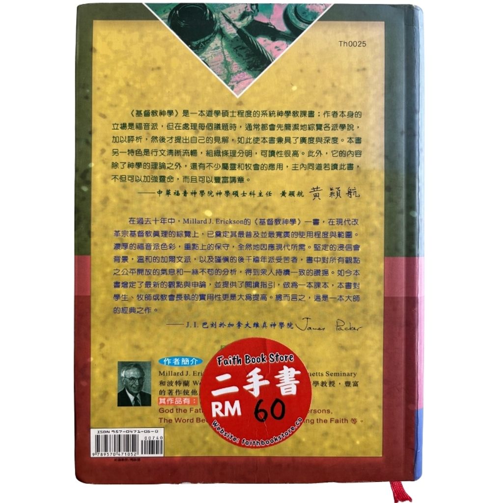 malaysia-online-christian-bookstore-faith-book-store-mandarin-book-再生书- 基督教神学- 艾利克森- 9570471050-2