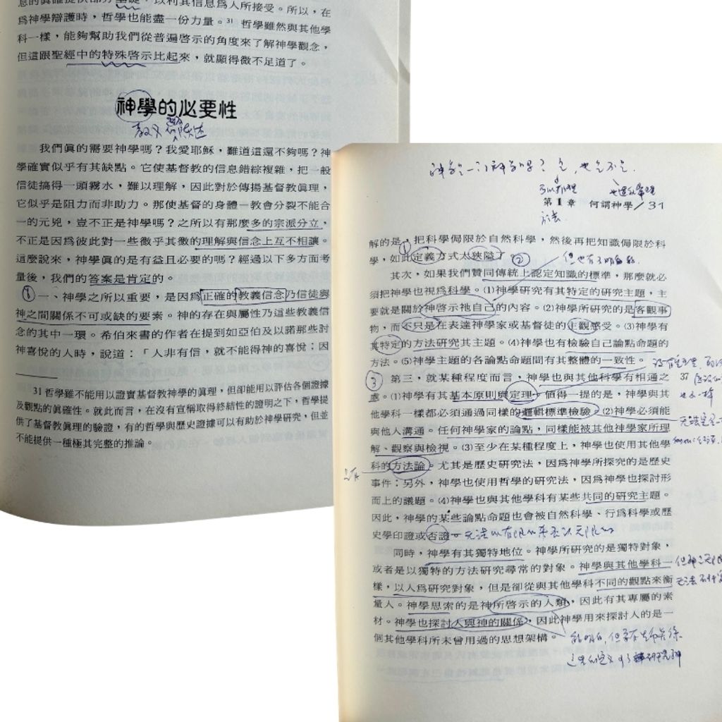 malaysia-online-christian-bookstore-faith-book-store-mandarin-book-再生书- 基督教神学- 艾利克森- 9570471050-5