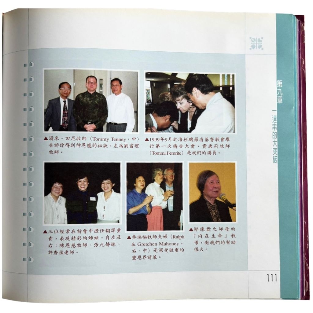 malaysia-online-christian-bookstore-faith-book-store-mandarin-book-再生书- 爱修园的故事：第十一个神迹- 陈仲辉- 9789866876400-4