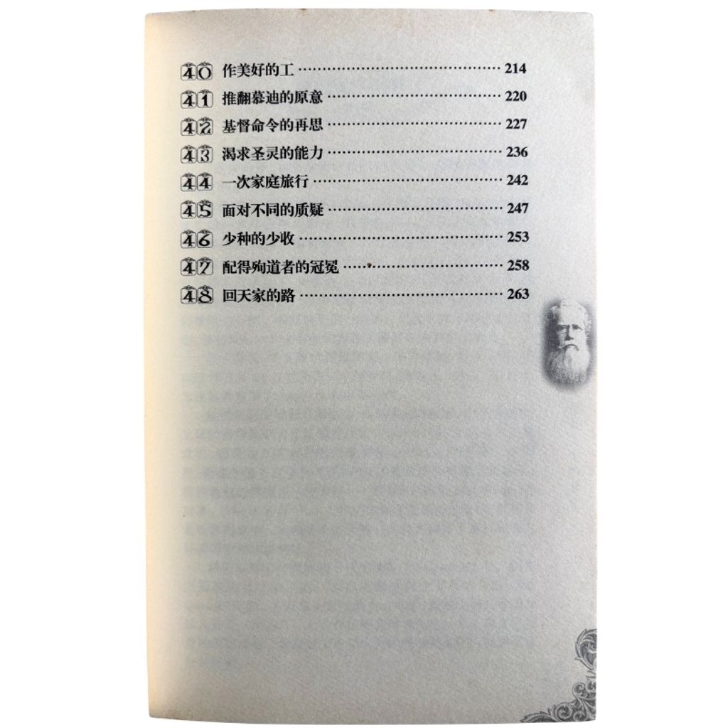 malaysia-online-christian-bookstore-faith-book-store-mandarin-book-再生书- 戴德生 挚爱中华-史蒂亞-7505722379-5