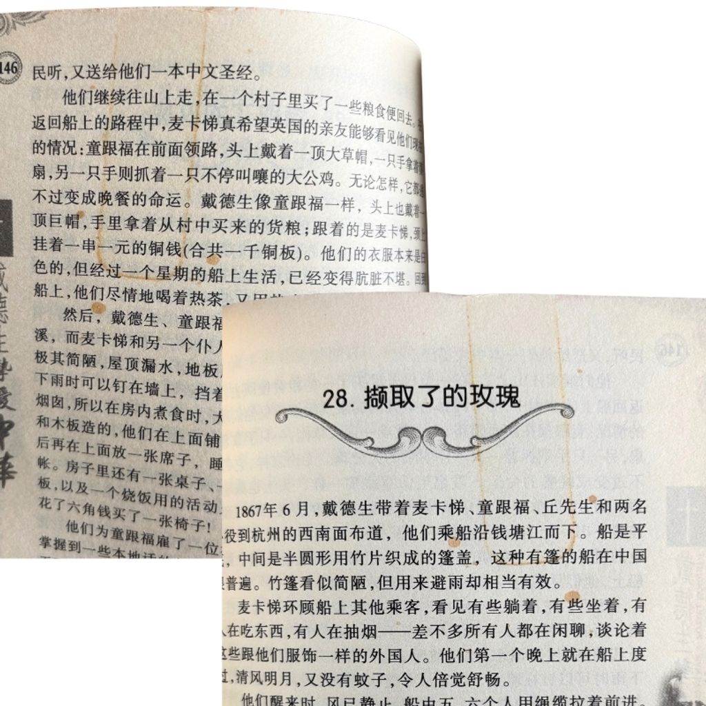 malaysia-online-christian-bookstore-faith-book-store-mandarin-book-再生书- 戴德生 挚爱中华-史蒂亞-7505722379-6