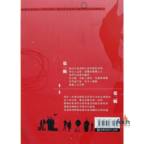 malaysia-online-christian-bookstore-faith-book-store-chinese-books-周本兴-我在黑帮的日子-协传培训中心- 9789833487295-800x800-2