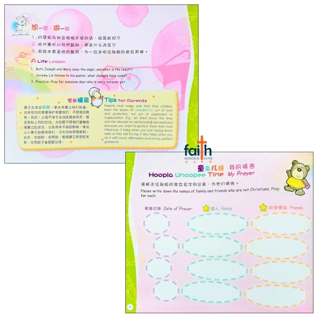 malaysia-online-christian-bookstore-faith-book-store-bible-children-儿童-品格-圣经-新-译-本-the-cnv-kid's-bible-a-character-builder-简体-中-英-对照-chinese-english-bilingual-6