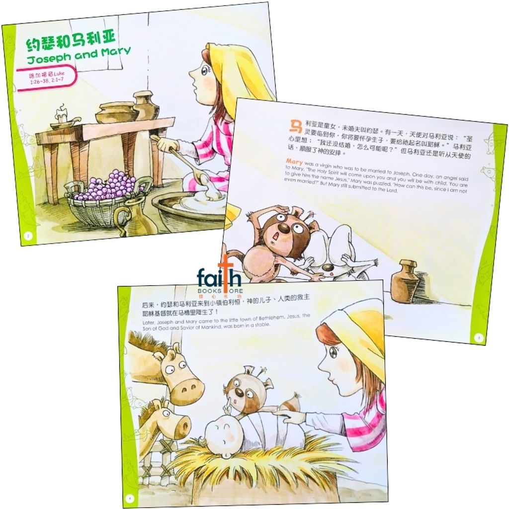 malaysia-online-christian-bookstore-faith-book-store-bible-children-儿童-品格-圣经-新-译-本-the-cnv-kid's-bible-a-character-builder-简体-中-英-对照-chinese-english-bilingual-4