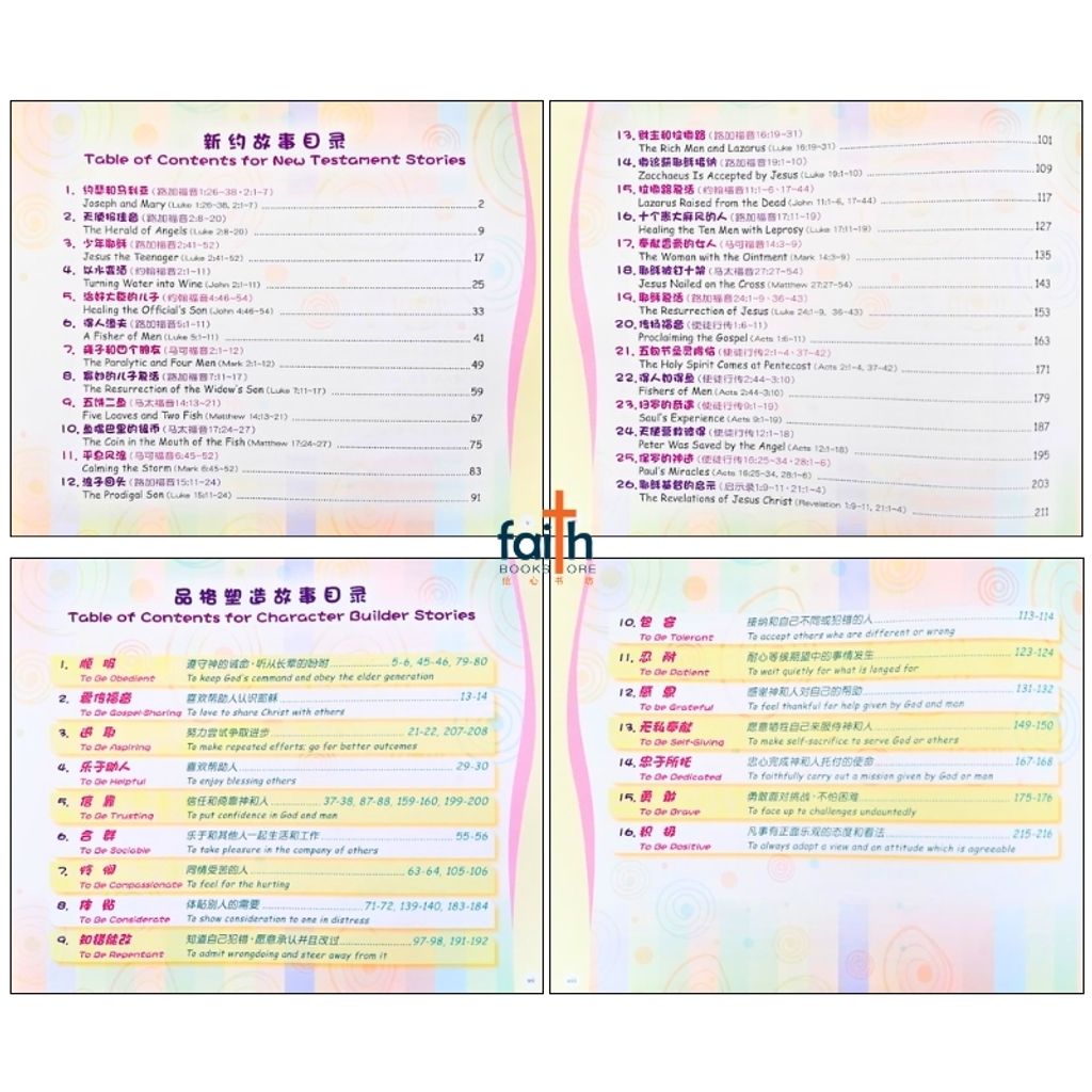 malaysia-online-christian-bookstore-faith-book-store-bible-children-儿童-品格-圣经-新-译-本-the-cnv-kid's-bible-a-character-builder-简体-中-英-对照-chinese-english-bilingual-3