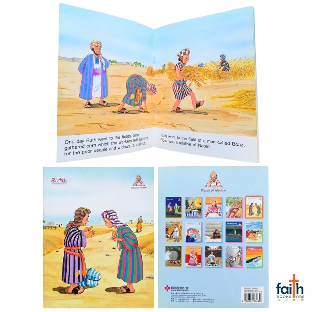 malaysia-online-christian-bookstore-faith-book-store-children-english-book-bible-story-words-of-wisdom-series-hong-kong-bible-society-kids-bible-stories-wow-04-ruth-9789622934696-1