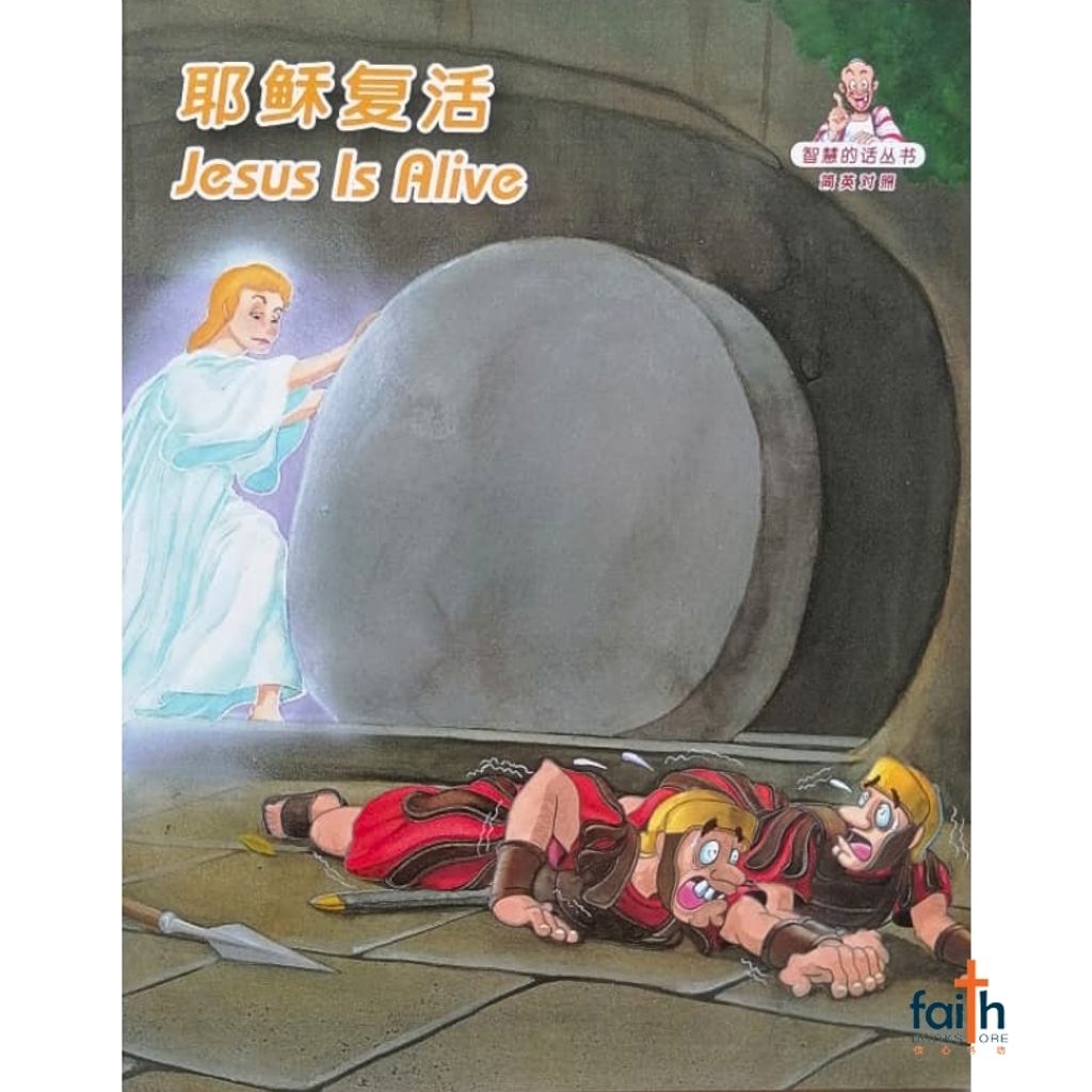 malaysia-online-christian-bookstore-faith-book-store-children-english-book-bible-story-words-of-wisdom-series-智慧-的-话-丛书-WOW-02-jesus-is-alive-耶稣-复活-9789622932883-香港-圣经-公会