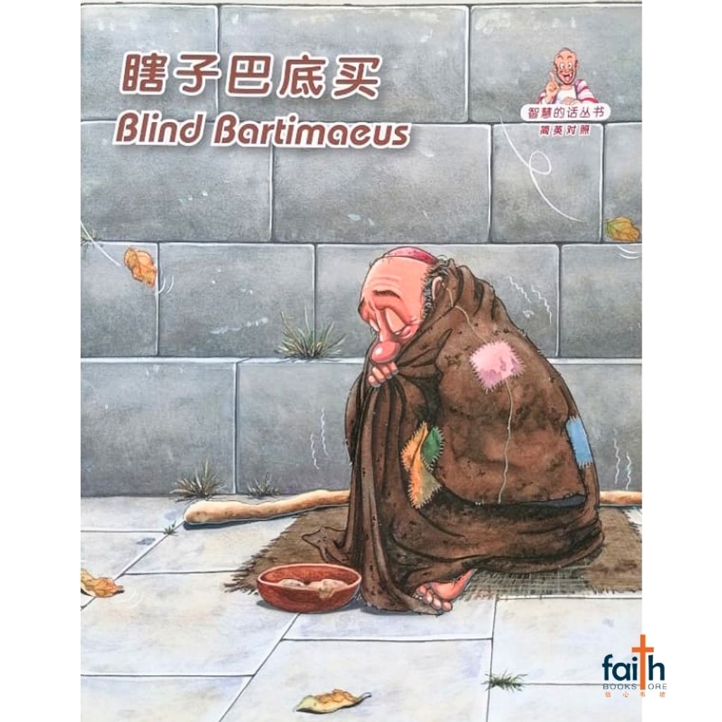 malaysia-online-christian-bookstore-faith-book-store-children-english-book-bible-story-words-of-wisdom-series-智慧-的-话-丛书-WOW-10-blind-bartimaeus-瞎子-巴底买-9789622932999-香港-圣经-公会