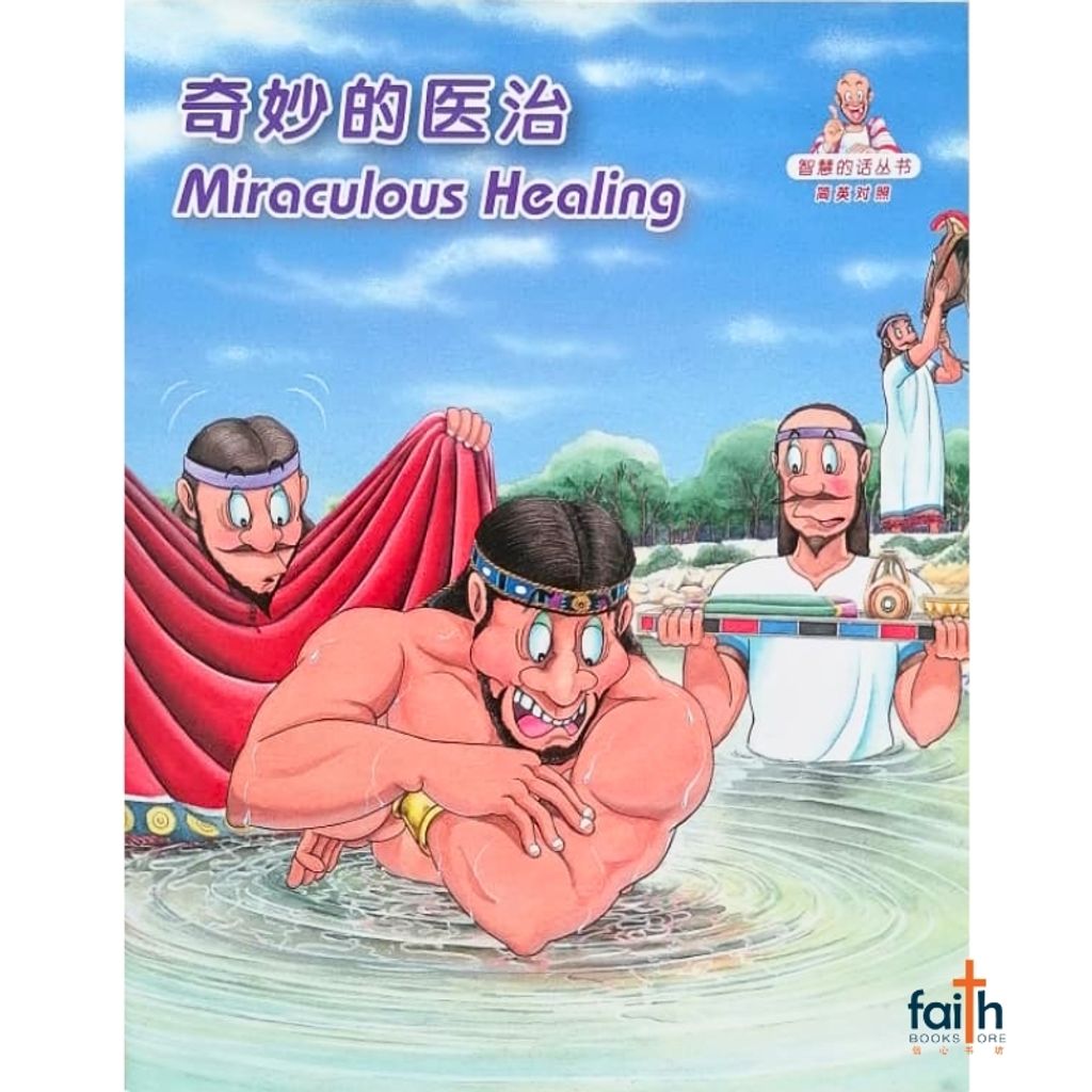 malaysia-online-christian-bookstore-faith-book-store-children-english-book-bible-story-words-of-wisdom-series-智慧-的-话-丛书-WOW-09-miraculous-healing-奇妙-的-医治-9789622932982-香港-圣经-公会