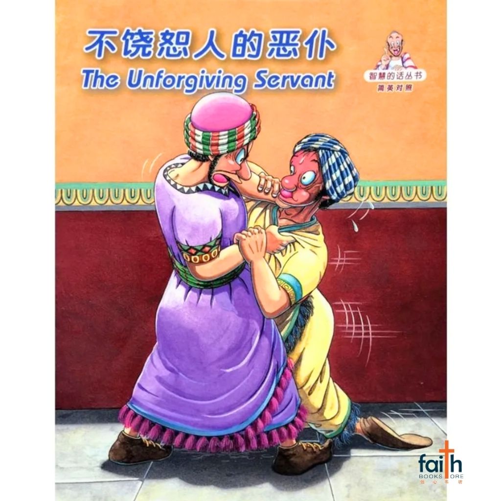 malaysia-online-christian-bookstore-faith-book-store-children-english-book-bible-story-words-of-wisdom-series-智慧-的-话-丛书-WOW-13-the-unforgiving-servant-不-饶恕-人-的-恶-仆-9789622933026-香港-圣经-公会
