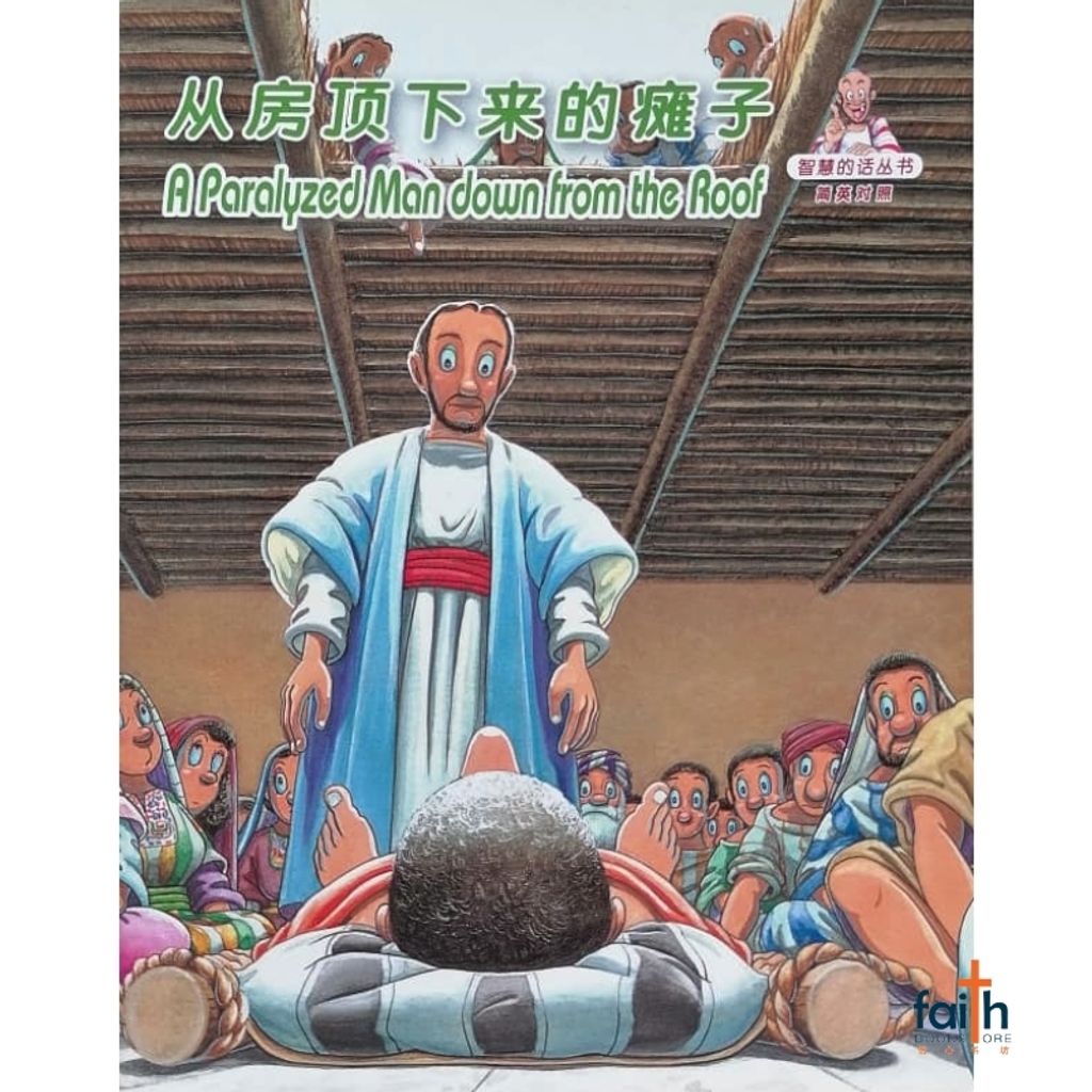 malaysia-online-christian-bookstore-faith-book-store-children-english-book-bible-story-words-of-wisdom-series-智慧-的-话-丛书-WOW-14-a-paralyzed-man-down-from-the-roof-从-房顶-下来-的-瘫子-9789622933033-香港-圣经-公会