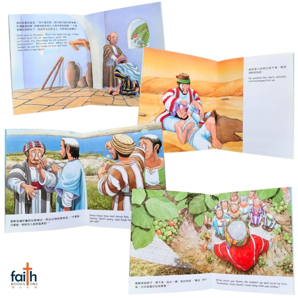 malaysia-online-christian-bookstore-faith-book-store-children-english-book-bible-story-words-of-wisdom-series-智慧-的-话-系列-hong-kong-bible-society-香港-圣经-公会-bilingual-chinese-english-中-英-对照-简体-7