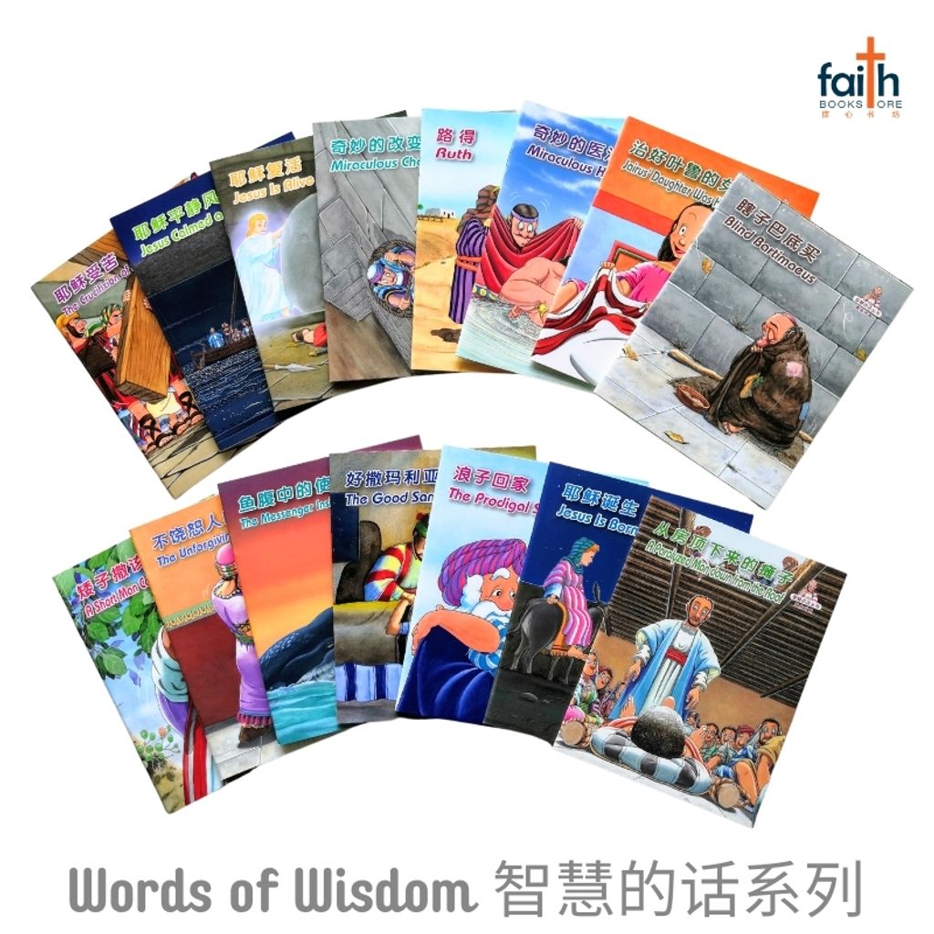 malaysia-online-christian-bookstore-faith-book-store-children-english-book-bible-story-words-of-wisdom-series-智慧-的-话-系列-香港-圣经-公会-kids-bible-stories-bilingual-chinese-english-中-英-对照-简体-2