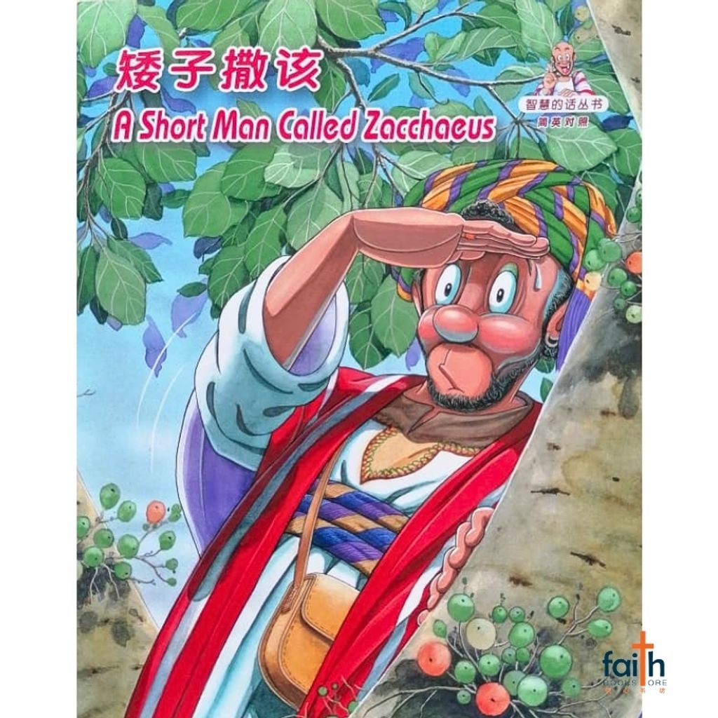 malaysia-online-christian-bookstore-faith-book-store-children-english-book-bible-story-words-of-wisdom-series-智慧-的-话-丛书-WOW-11-a-short-man-called-zacchaeus-矮子-撒该-9789622933002-香港-圣经-公会