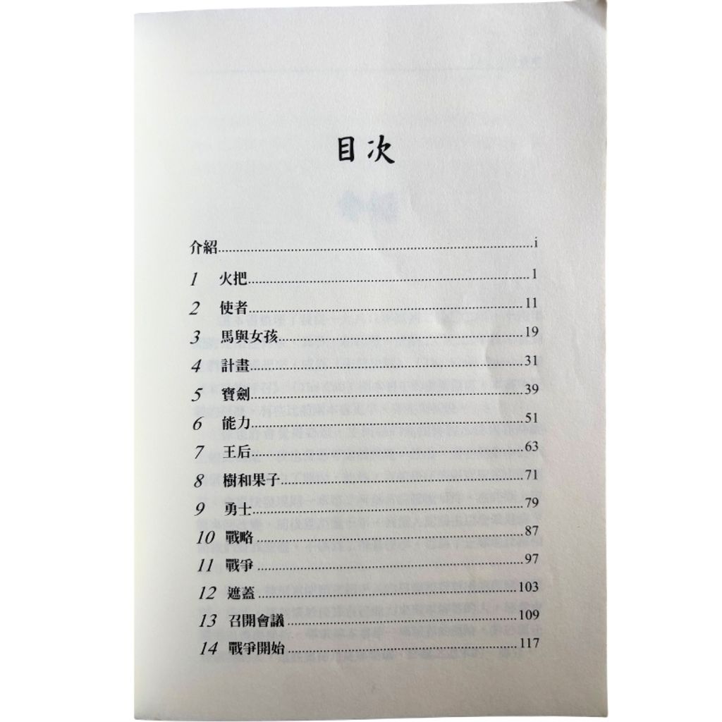 malaysia-online-christian-bookstore-faith-book-store-mandarin-book-再生书-火把与宝剑-雷克·乔纳-9867750357-3