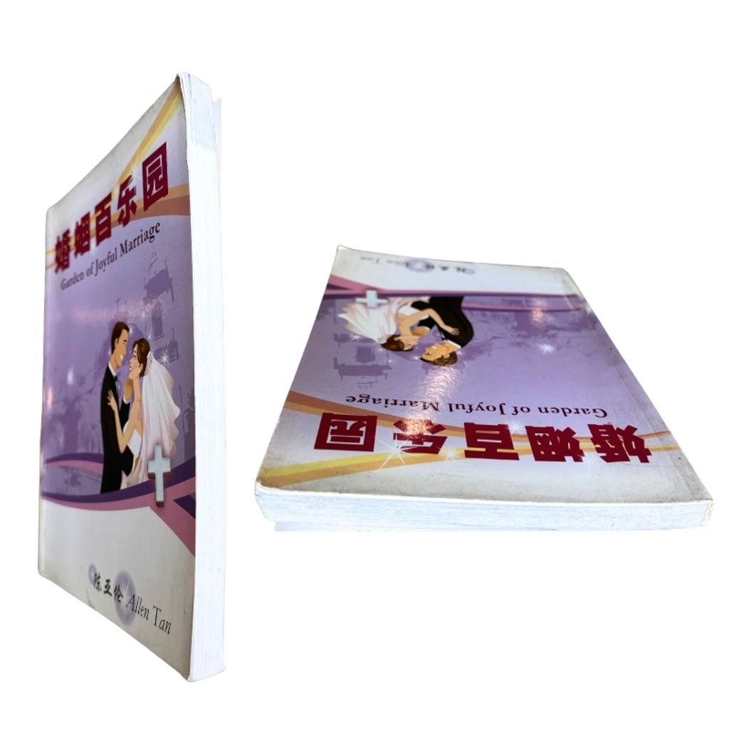 malaysia-online-christian-bookstore-faith-book-store-mandarin-book-再生书-婚姻百乐园-陈亚伦-9789834361303-5