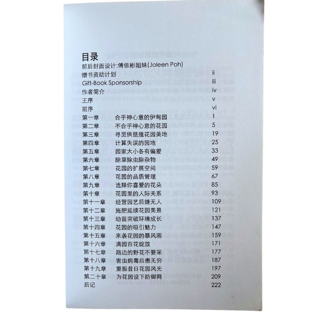 malaysia-online-christian-bookstore-faith-book-store-mandarin-book-再生书-婚姻百乐园-陈亚伦-9789834361303-4