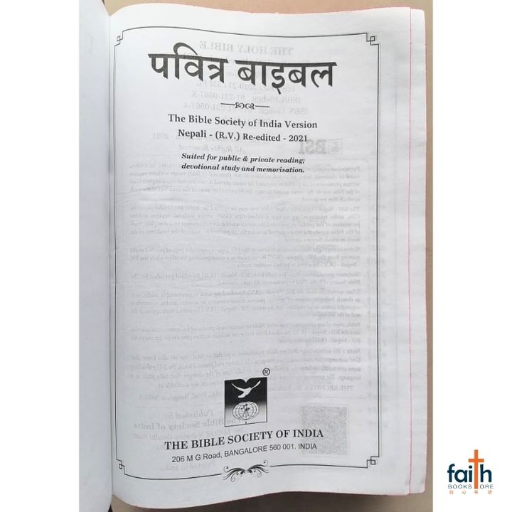 malaysia-online-christian-bookstore-faith-book-store-holy-bible-nepali-r.v.-revised-re-edited-2021-medium-plastic-cover-softcover-black-bible-society-of-india-9788122105674-पवित्र-बाइबल-nepali-bible-2