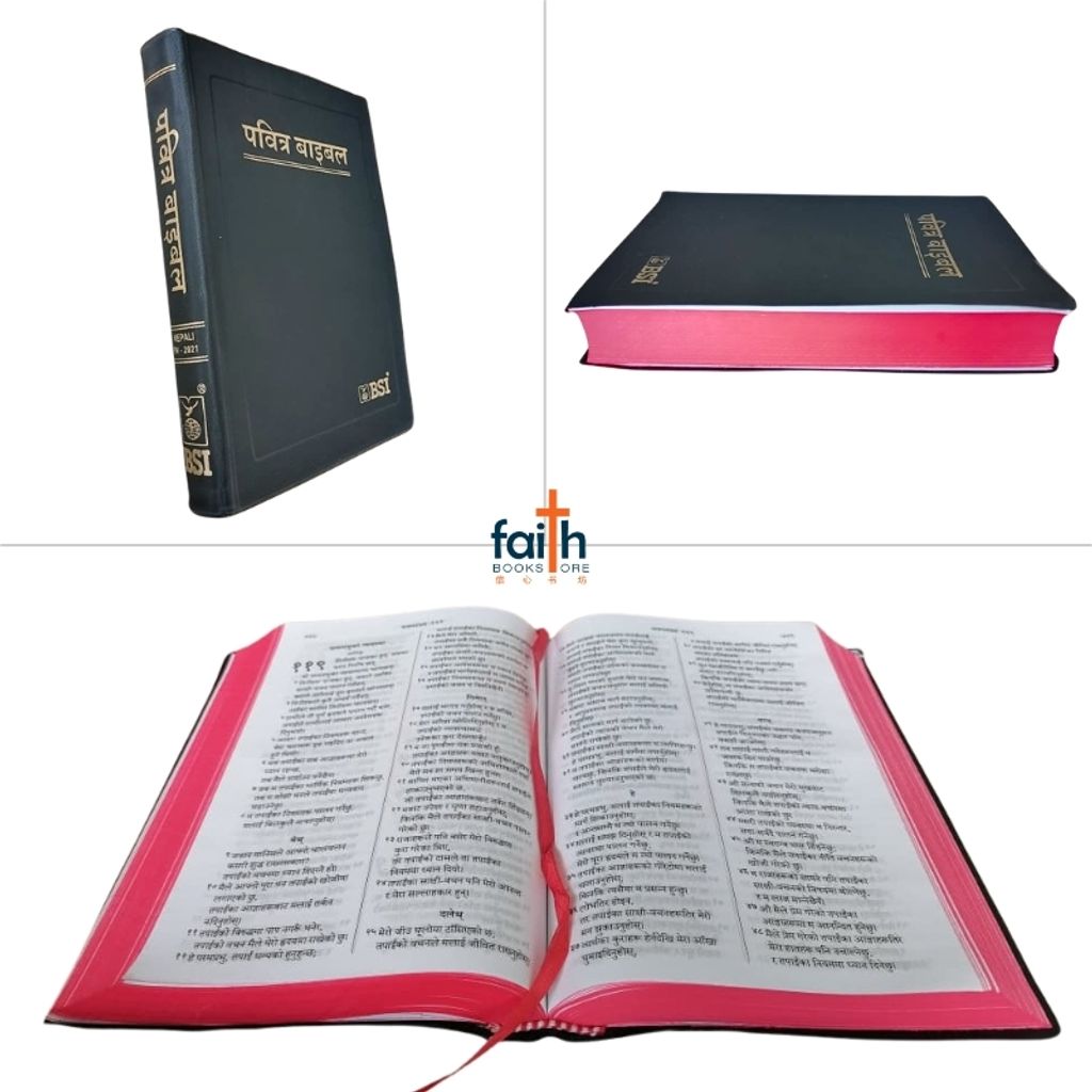 malaysia-online-christian-bookstore-faith-book-store-holy-bible-nepali-r.v.-revised-re-edited-2021-medium-plastic-cover-softcover-black-the-bible-society-of-india-9788122105674-पवित्र-बाइबल-8