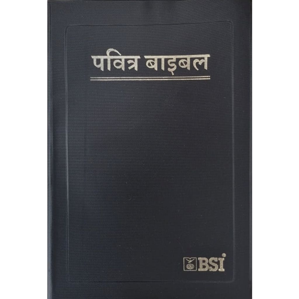 malaysia-online-christian-bookstore-faith-book-store-holy-bible-nepali-r.v.-revised-re-edited-2021-medium-plastic-cover-softcover-black-bible-society-of-india-9788122105674-पवित्र-बाइबल-nepali-bible-1