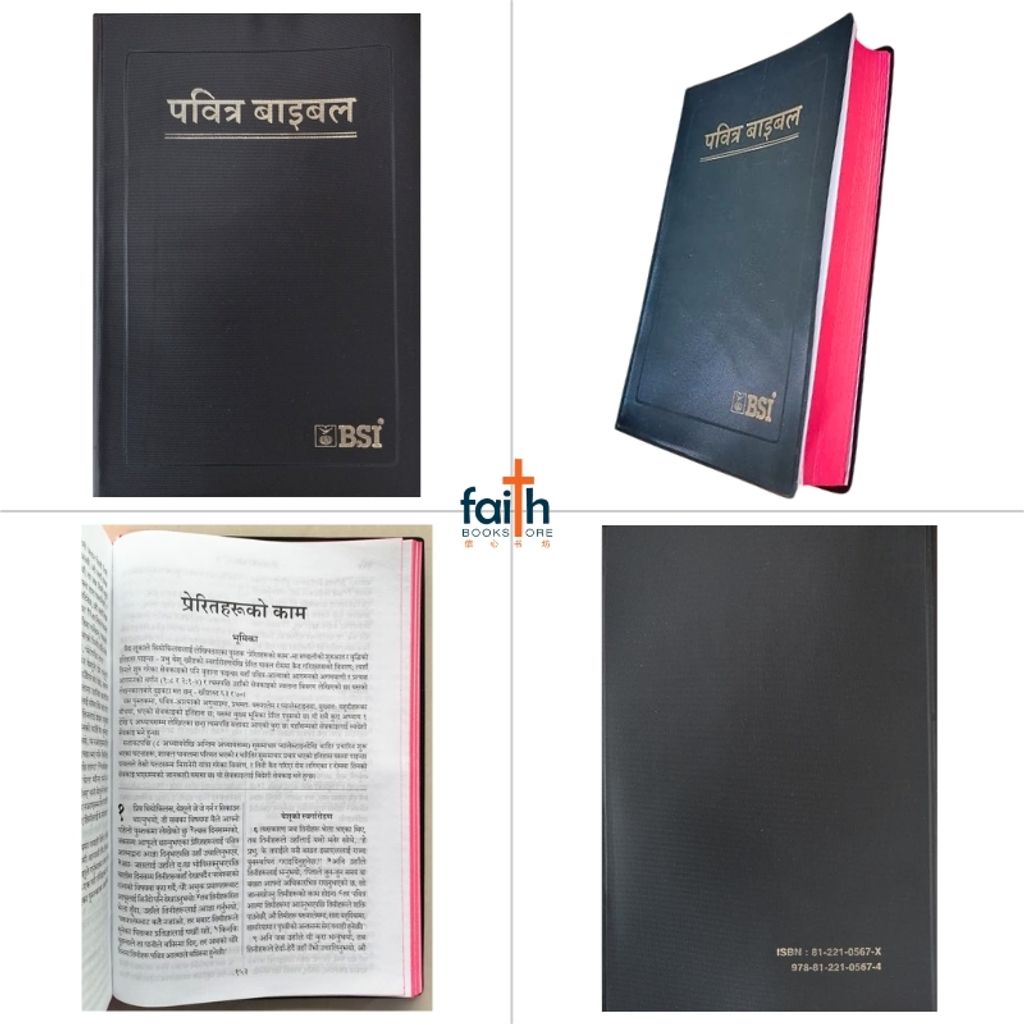 malaysia-online-christian-bookstore-faith-book-store-holy-bible-nepali-r.v.-revised-re-edited-2021-medium-plastic-cover-softcover-black-the-bible-society-of-india-9788122105674-पवित्र-बाइबल-9