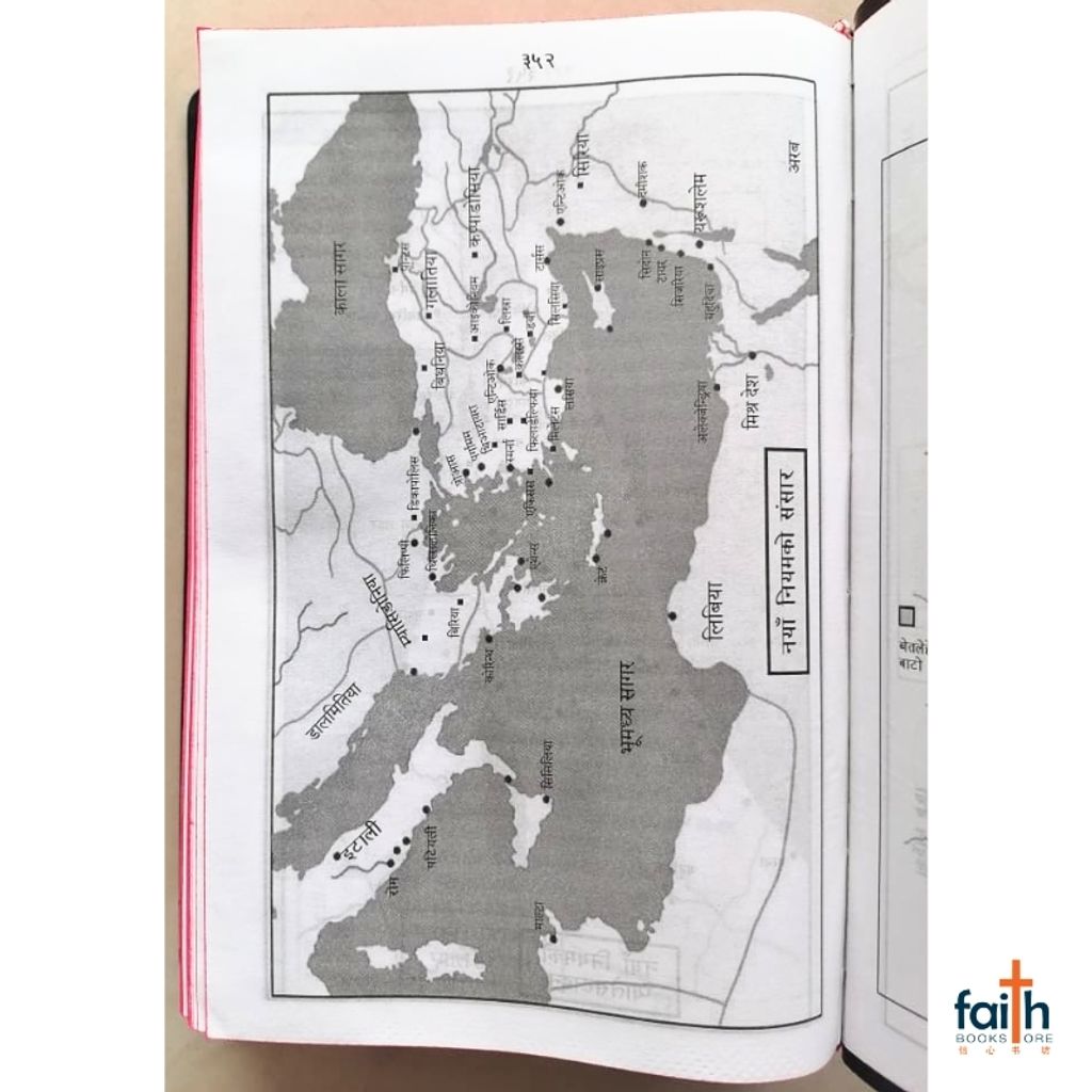 malaysia-online-christian-bookstore-faith-book-store-holy-bible-nepali-r.v.-revised-re-edited-2021-medium-plastic-cover-softcover-black-bible-society-of-india-9788122105674-पवित्र-बाइबल-nepali-bible-7
