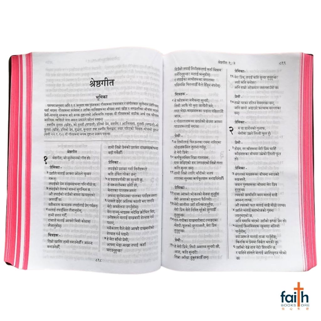 malaysia-online-christian-bookstore-faith-book-store-holy-bible-nepali-r.v.-revised-re-edited-2021-medium-plastic-cover-softcover-black-bible-society-of-india-9788122105674-पवित्र-बाइबल-nepali-bible-3