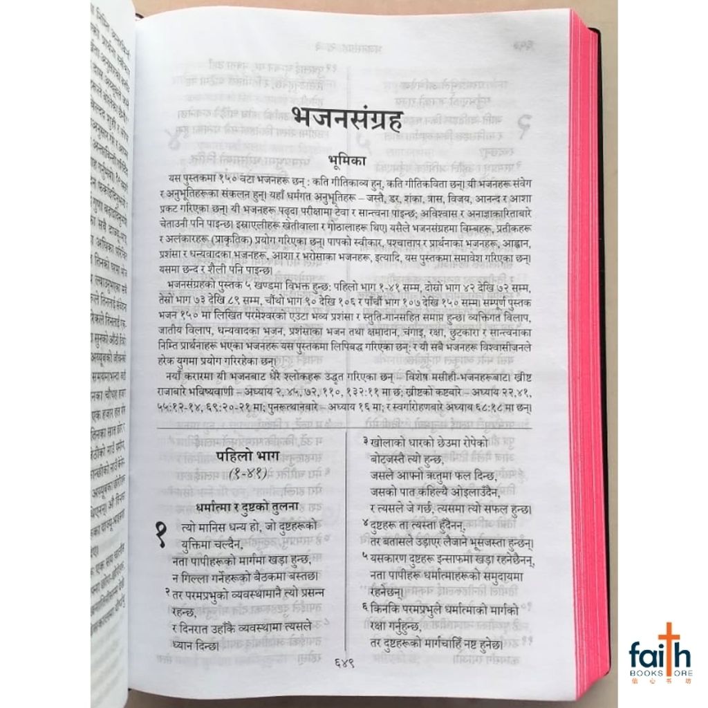 malaysia-online-christian-bookstore-faith-book-store-holy-bible-nepali-r.v.-revised-re-edited-2021-medium-plastic-cover-softcover-black-bible-society-of-india-9788122105674-पवित्र-बाइबल-nepali-bible-4