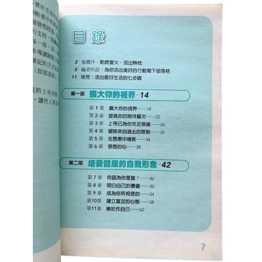 malaysia-online-christian-bookstore-faith-book-store-mandarin-book-再生书- 活出美好：行动部落格-林美顺 -3