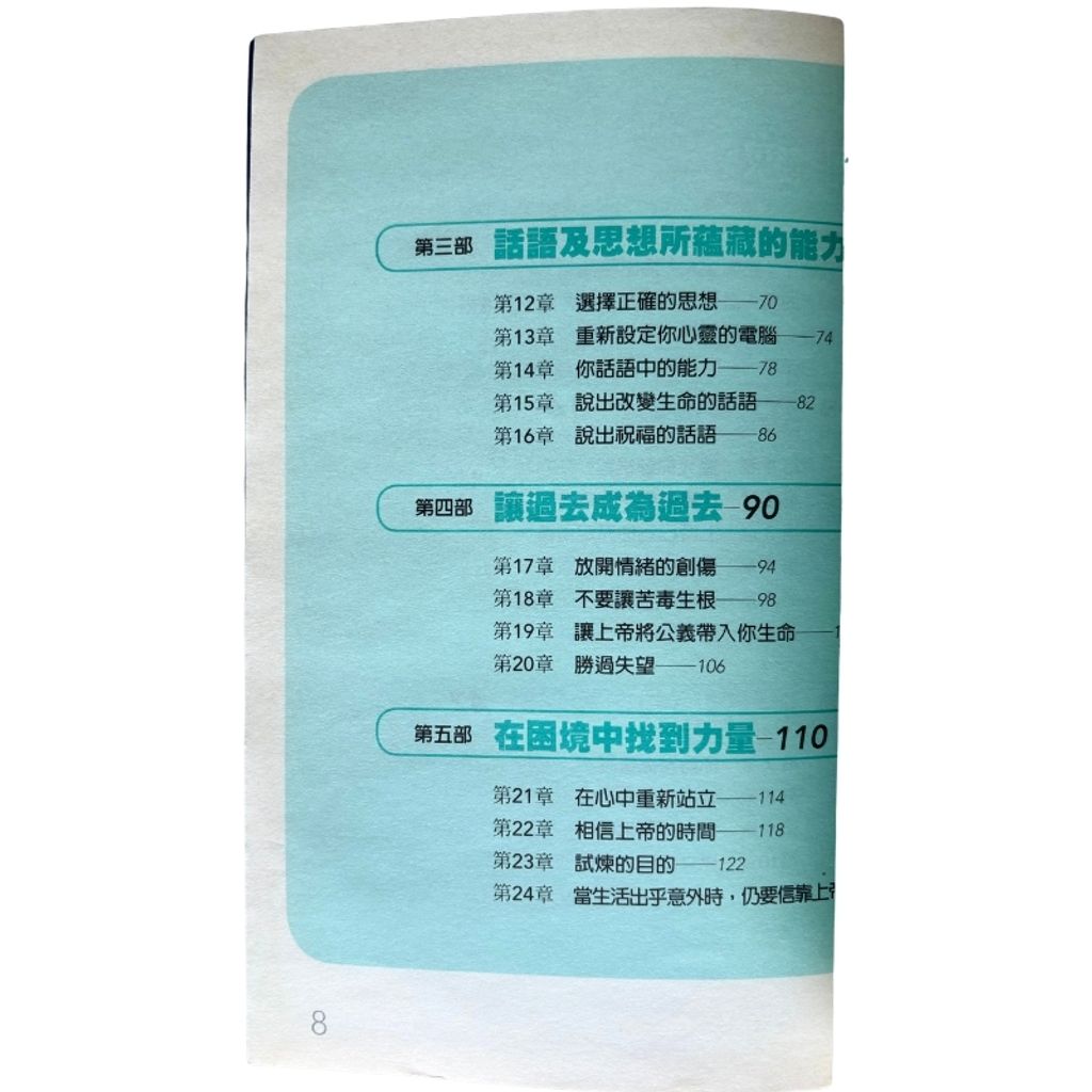 malaysia-online-christian-bookstore-faith-book-store-mandarin-book-再生书- 活出美好：行动部落格-林美顺 -4