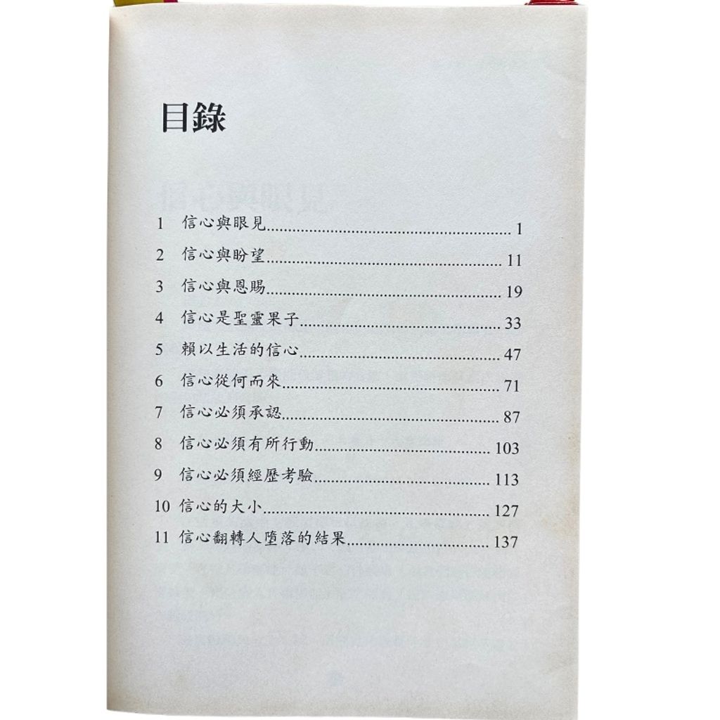 malaysia-online-christian-bookstore-faith-book-store-mandarin-book-再生书- 活出信心- 叶光明-9867750918-3