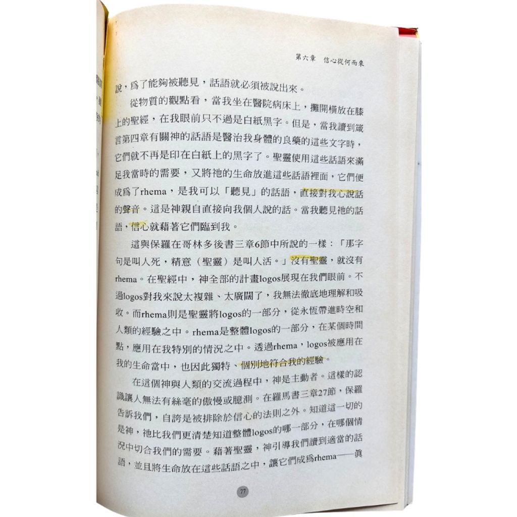 malaysia-online-christian-bookstore-faith-book-store-mandarin-book-再生书- 活出信心- 叶光明-9867750918-5