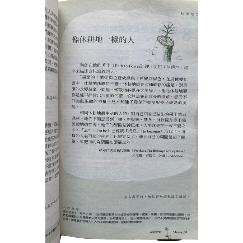 malaysia-online-christian-bookstore-faith-book-store-mandarin-book-再生书- 基督徒的QT月刊  活泼的生命 2-  台湾推喇奴書房出版社-5