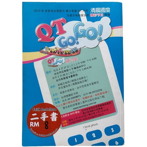 malaysia-online-christian-bookstore-faith-book-store-mandarin-book-再生书- 基督徒的QT月刊  活泼的生命 2-  台湾推喇奴書房出版社-2