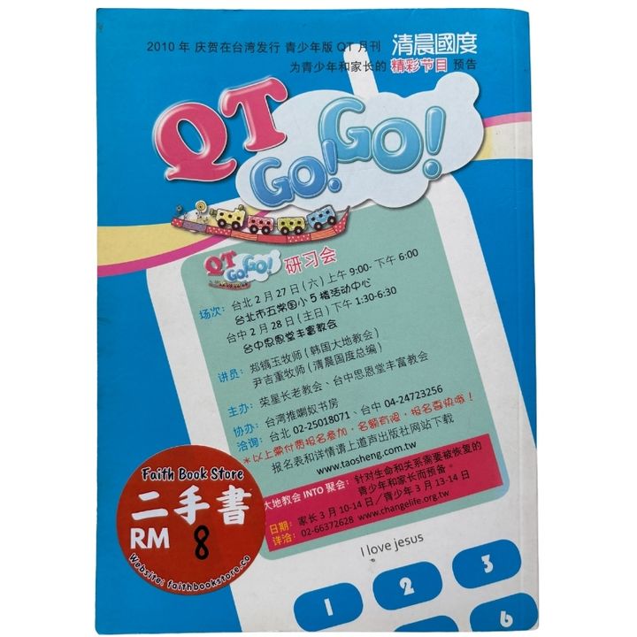 malaysia-online-christian-bookstore-faith-book-store-mandarin-book-再生书- 基督徒的QT月刊  活泼的生命 2-  台湾推喇奴書房出版社-2