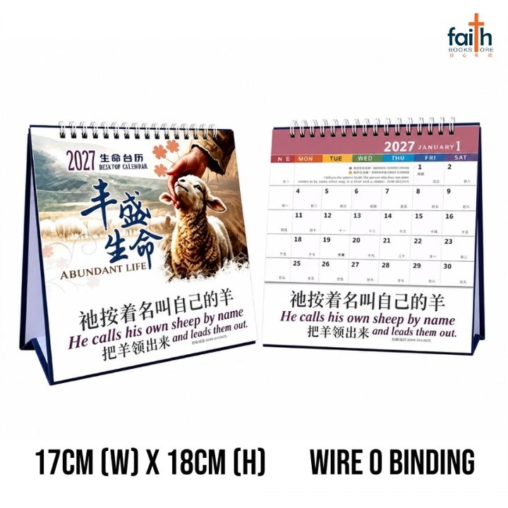 malaysia-online-christian-bookstore-faith-book-store-2027-生命-台历-丰盛-生命-中-英-双语-经文-2027-inspirational-desktop-calendar-christian-table-calendars-bilingual-chinese-english-bible-verse-ouranos-art-1